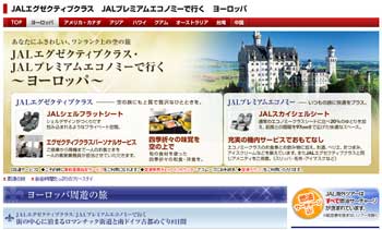JALパックのツアー